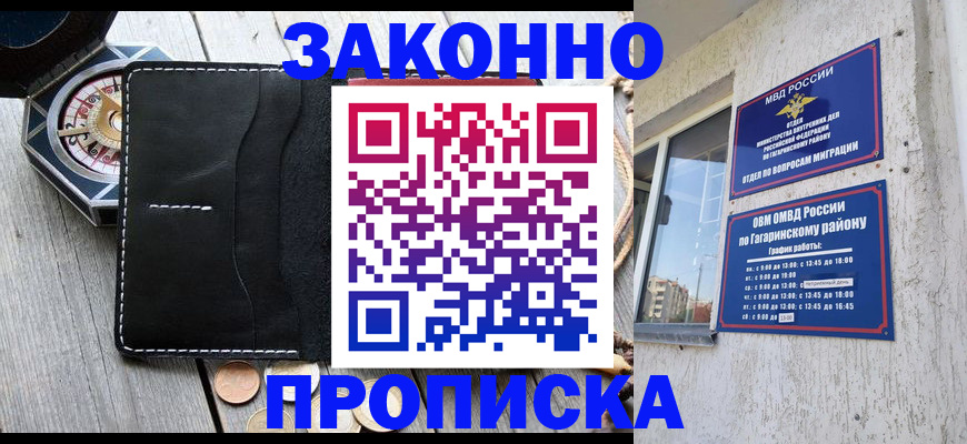 прописка иностранных граждан в Первомайске